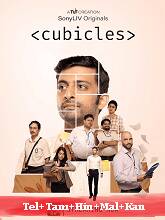 Cubicles