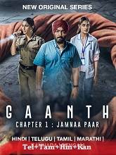 Gaanth - Chapter 1: Jamna Paar