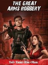 The Great Arms Robbery